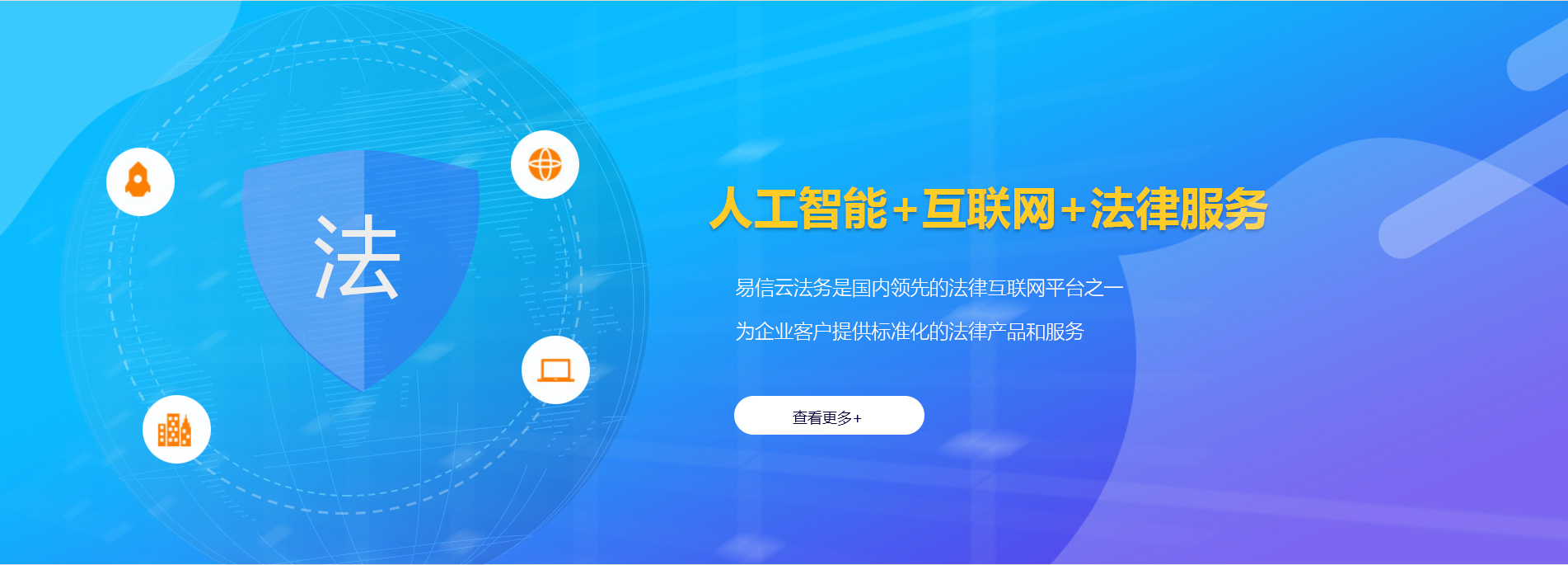 拉萨律师在线咨询
