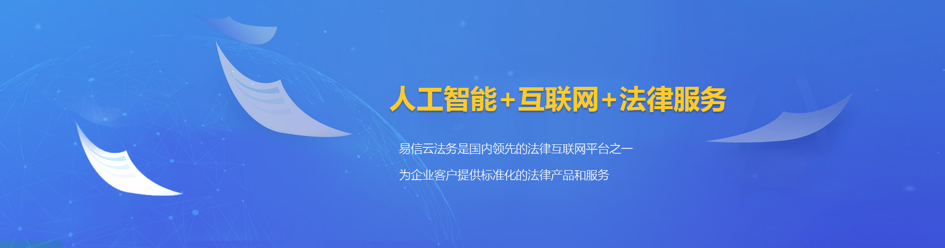 拉萨律师在线咨询